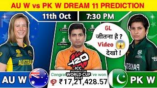 AU W vs PK W Dream11 Prediction AU W vs PK W Dream11 Team ICC Womens T20 World Cup 2024 Dream11