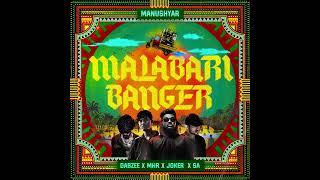 MALABARI BANGER  JOKER  MHR  SA & Dabzee official audio