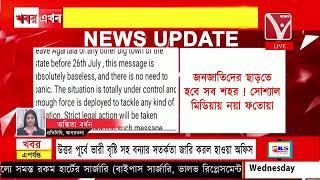 #BreakingNews  #Tripura র জনজাতিদের ছাড়তে হবে সব শহর  সোশ্যাল মিডিয়ায় ফ*তোয়া কি বলছে পুলিশ ?