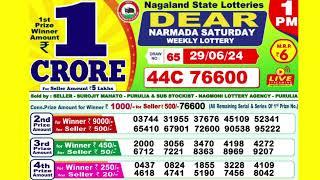 DEAR NARMADA SATURDAY WEEKLY LOTTERY TODAY RESULT 1 PM 290624#latest lottery result