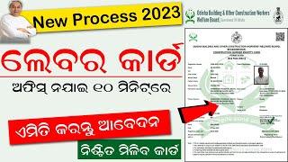 Labour Card online Apply  How to apply new Labour Card Odisha  New Labour Card apply online Odisha