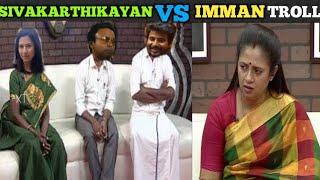Sivakathikayan D Imman Issue Troll Leo Lcu Leaked Troll  SK VS D Imman Troll  TM TROLL