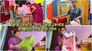 কিছু দরকারি জিনিস কিনতেই হলো আজভাড়া বাড়িতে আছি জন্যই আজ এই পরিস্থিতি