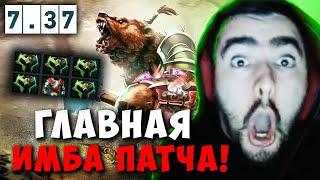 STRAY В ШОКЕ С ИМБЫ ПАТЧА ЛОН ДРУИДА  СТРЕЙ СЛАРДАР 7.37 carry mid dota 2 4500  Лучшее со Стреем