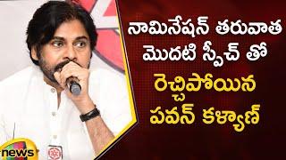 Pawan Kalyan Nomination Speech  Pithapuram Assembly Constituency  AP Elections 2024  Janasena