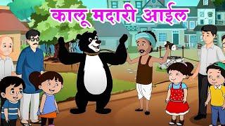 Watch Popular Children Hindi Nursery Rhyme Machli Jal ki Rani Hai For Kid