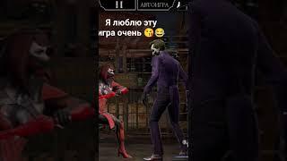 баг в Мортал комбат мобайл #рек #m5competition #mortalkombatmobile #youtube #морталкомбат #edit