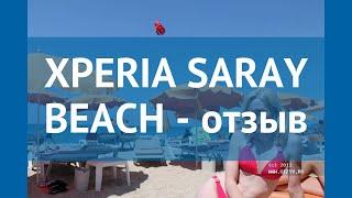 XPERIA SARAY BEACH 4* Турция Алания отзывы – отель ХПЕРИА САРАЙ БИЧ 4* Алания отзывы видео