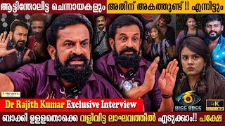 Rajith Kumar Exclusive Interview  Jasmin Preplanned Game?  Jinto  Bigg Boss  Milestone Makers