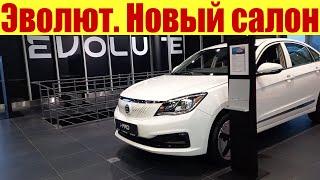 Новый салон Эволют. Сколько стоит Evolute i-PRO?