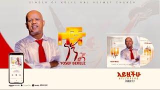 አይዟችሁ  “ Ayizachihu ” by gospel singer Yoseph Bekele #yosefbekele #subscribe #like #share