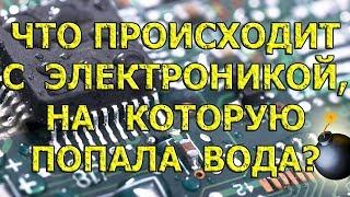 Если телефонноутбук упал в воду или на плату попала вода