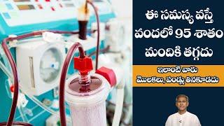 Remedy for Kidney Disease  Lowers Creatinine Level  Kidneys Health  Dr. Manthenas Health Tips