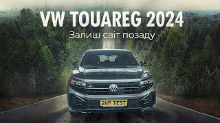 Volkswagen Touareg нОбзор VW Touareg 2024 Оставь мир позадие для широкого перегляду