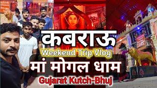 Mogal Dham Kabrau  Kutch Bhuj  Weekend Vlog  Mogaldham Kabrau Kutch  yogi goswami