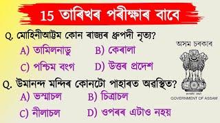 Adre 2.0 exam  Grade 3 exam preparation  3rd grade questions and answers