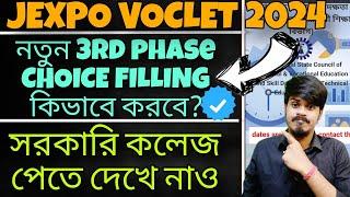 Jexpo 2024 choice fill up Jexpo Allotment Letter 2024 Jexpo 3rd phase 2024 Jexpo Counselling 2024