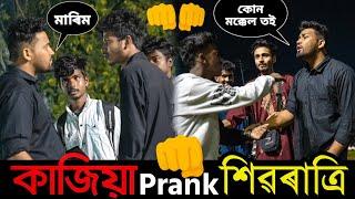 Crazy Don Prank Shivaratri Special At Sivasagar  Crazy Assamese Prank 2024