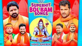 कांवर स्पेशल भजन 2024  New Bolbam Song  बोलबम गाना 2024  Top Kanwar Song 2024