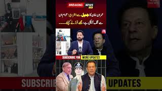 Imran Khans Jail Interview  PNPNews