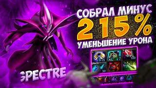 БОРОДАЧ СОБРАЛ МИНУС 215% УМЕНЬШЕНИЕ УРОНА В КАСТОМКЕ CUSTOM HERO CLASH Dota 2