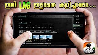 ഇനി കുറച്ച് LAG ഇല്ലാതെ കളിച്ചാലോ... HOW TO FIX LAG IN BGMI MALAYALAM. TOP 10 TIPS TO FIX BGMI LAG