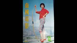 南国电影 10 香港邵氏电影杂志 1958年 封面女星樂蒂 Southern Screen Magazine Hong Kong Shaw Movies