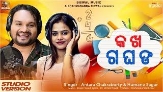 Ka Kha Ga Gha Uan  Odia New Song  Humane Sagar & Antara Chakraborty  Biswal Music Studio Version