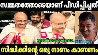 സിദ്ധിക്ക് ഇത്ര പാവമായിരുന്നോSiddiqueHema commissionMallu trolls