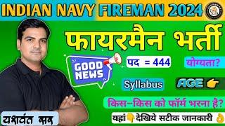 INDIAN NAVY FIREMAN NEW BHARTI UPDATE