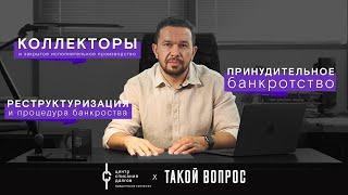 Банкротство физических лиц про МФЦ кредитную историю и третьих лиц