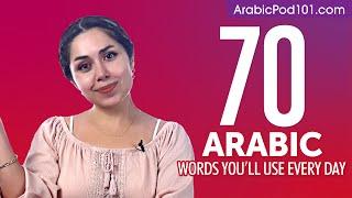 70 Arabic Words Youll Use Every Day - Basic Vocabulary #47