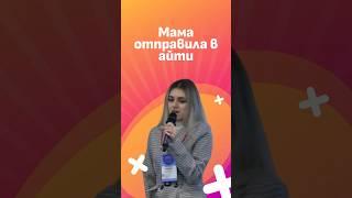 Проблемы в найме джунов #инфостарт #конференция #айти #найм #персонал #поколениеz