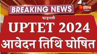 Uptet Notification 2024Uptet Exam Date 2024Uptet exam kab hogaUptet latest UpdateUptet 2023 Ep40