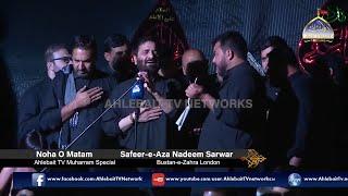  LIVE Nadeem Sarwar   Live Noha O Matam  8th Muharram 1446  Bustane Zahra London  Ahlebait TV