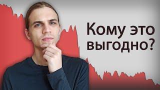 Кому Выгодно Падение Российских Акций?  Фондовый Рынок  Инвестиции