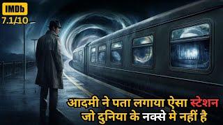 He Finds Mysterious Train Station Which is Not in Map ⁉️️  Movie Explained in Hindi