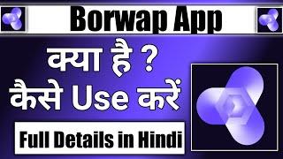 Borwap App Kaise use kare  how to use borwap app