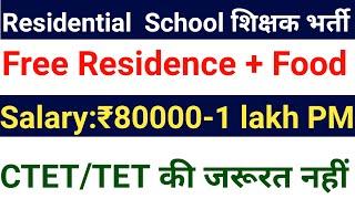 Boarding School Teachers Vacancy 2024 I SALARY 80000 Rs PM + FREE FOODING  LODGING I NO FEE I APPLY