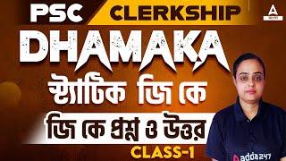 PSC Clerkship GK Class 2024  WBPSC Clerkship Static GK MCQs by Satavisha Maam #1