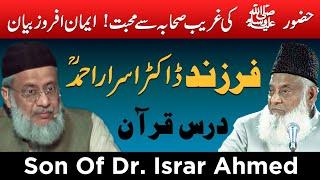 Son Of Dr. Israr Ahmed - Dr. Arif Rasheed Bayan - Huzoor ﷺ Ki Ghareeb Sahaba Se Mohabbat