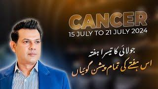 Cancer Weekly HOROSCOPE 15 July to 21 July 2024