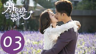 EP03 小七發現超能力對方冷無效，方冷將愛車送給小七 「外星女生柴小七」 WeTV