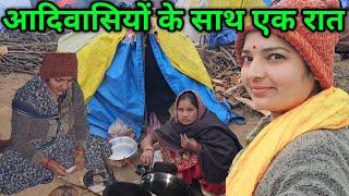 राजस्थान के सफर में आदिवासियों के साथ एक रात बिताई Night Camping  