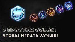 Heroes of the Storm. Делай так и будешь побеждать чаще   HOTS guide