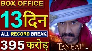 Tanhaji Box Office Collection Tanhaji 12th Day Box Office Collection Tanhaji Movie Collection