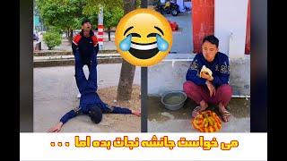 Funny TikTok videos from 180   خنده دار ترین تیک تاک های کروه ۱۸۰