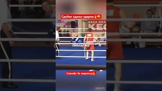 СРУБИЛ#boxing #бокс #бой #мма #gym #спорт ##нокаут #россия #хабаровск #москва #питер #мир #khv