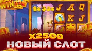 РЕКОРД ВАЙЛД НА X50 ЗАНОС НА X2500 В СЛОТЕ  RUSTY & CURLY ЗАНОСЫ НЕДЕЛИ