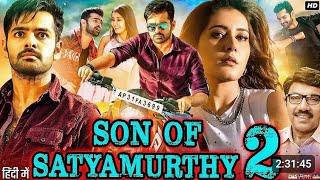 Son Of Satyamurthy 2 Hyper Full Movie In Hindi  Ram Pothineni  Raashi Khanna  Review & Facts